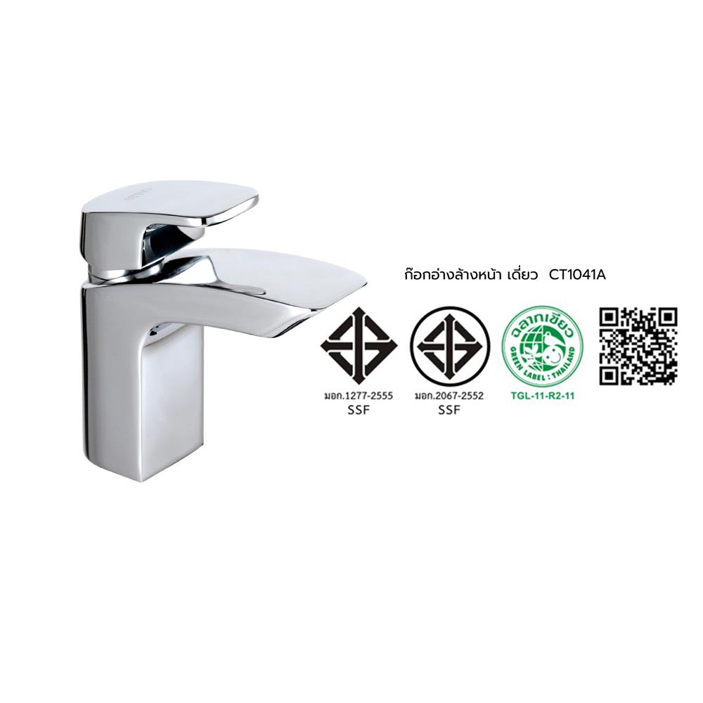 ก๊อกอ่างล้างหน้าเดี่ยว COTTO CT1041A