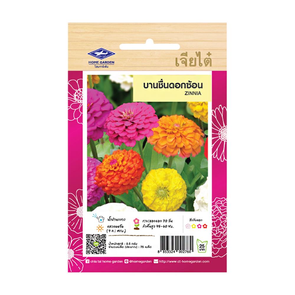 เมล็ดพันธุ์บานชื่นดอกซ้อน ตราเจียไต๋