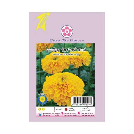 เมล็ดพันธุ์ดอกดาวเรือง ซันชายน์โกลด์ ตราเจียไต๋
