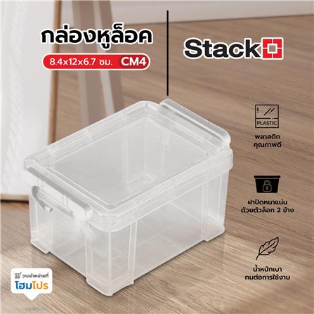 กล่องหูล็อค STACKO CM4 8.4x12x6.7 ซม. สีใส_5