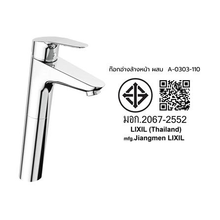 ก๊อกอ่างล้างหน้าเดี่ยว AMERICAN STANDARD A-0303-110_2