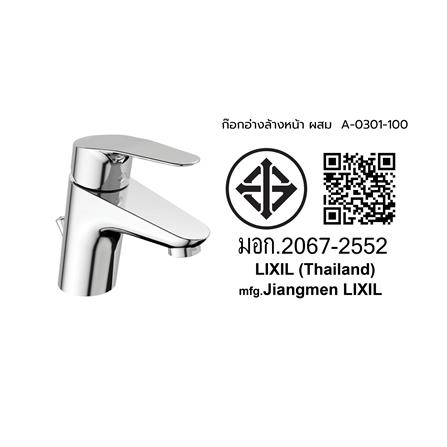 ก๊อกอ่างล้างหน้าผสม AMERICAN STANDARD A-0301-100_2