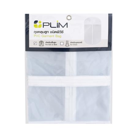 ถุงคลุมเสื้อสูท PVCใส ครึ่งตัว PLIM_2