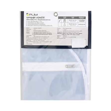 ถุงคลุมเสื้อสูท PVCใส ครึ่งตัว PLIM_3