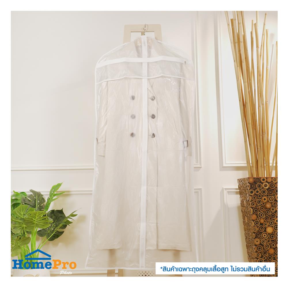 ถุงคลุมเสื้อสูท PVCใส เต็มตัว PLIM