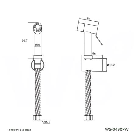 สายฉีดชำระครบชุด WS WS-0490PW สีขาว_2