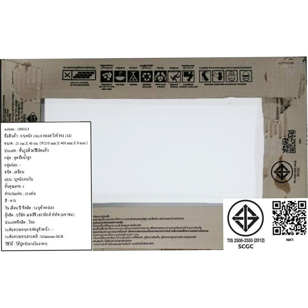 กระเบื้องผนัง 10x16 นิ้ว COTTO กลอสไวท์ PM 1 ตร.ม.