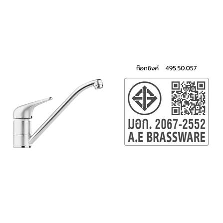 ก๊อกซิงค์เดี่ยวเคาน์เตอร์ HAFELE 495.50.057 สีโครม_2