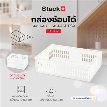 กล่องซ้อนได้ STACKO UT 21 24.2x16.3x6.8 ซม. สีขาว_4