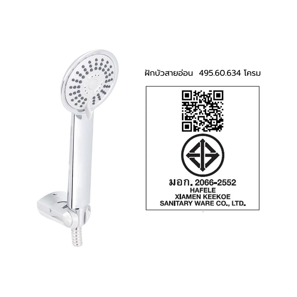 ชุดฝักบัวสายอ่อน 3 ระดับ HAFELE รุ่น 495.60.634 สีโครม