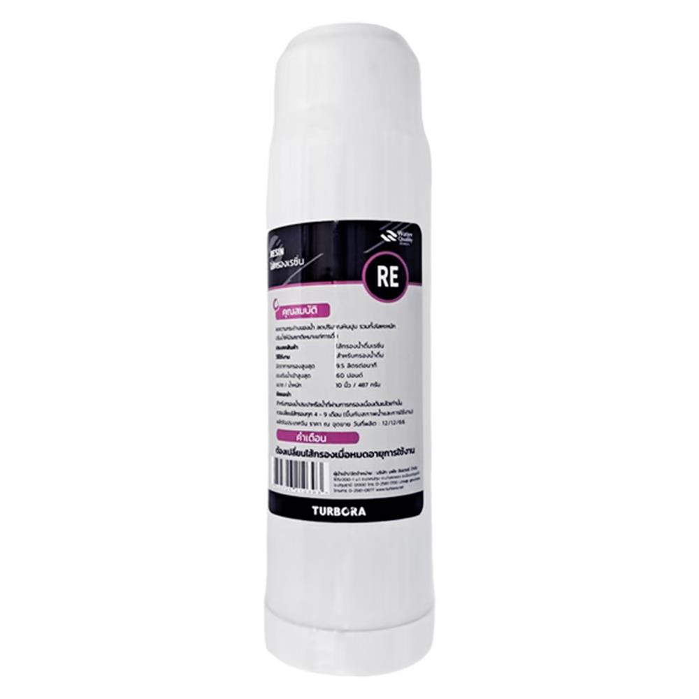 ไส้กรอง TURBORA RESIN 10 นิ้ว