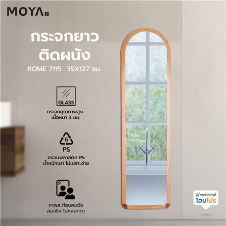 กระจกยาวติดผนัง MOYA ROME 7115 35X127 ซม._4