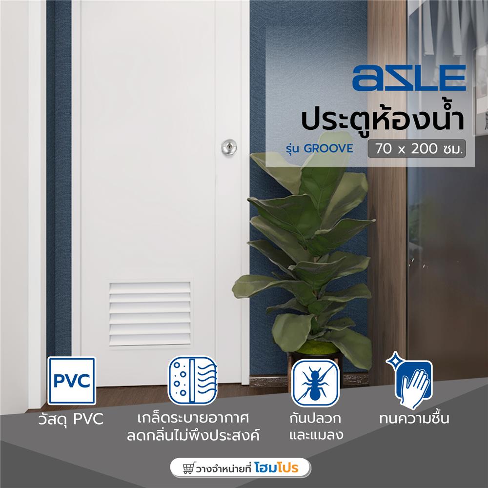 ประตูห้องน้ำ PVC AZLE GROOVE เกล็ดล่าง 70X200 ซม. สีขาว