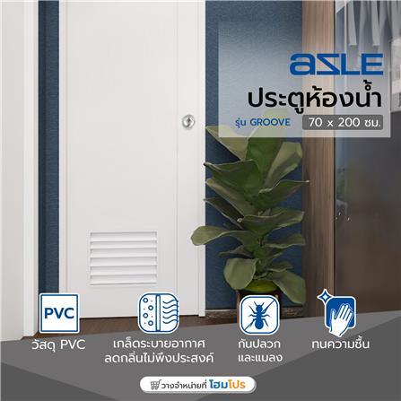 ประตูห้องน้ำ PVC AZLE GROOVE เกล็ดล่าง 70X200 ซม. สีขาว_4