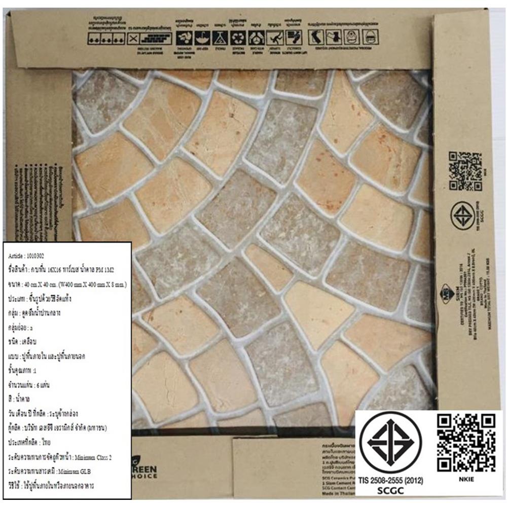 กระเบื้องพื้น 16x16 นิ้ว COTTO ทาร์เบส น้ำตาล PM 0.96M2