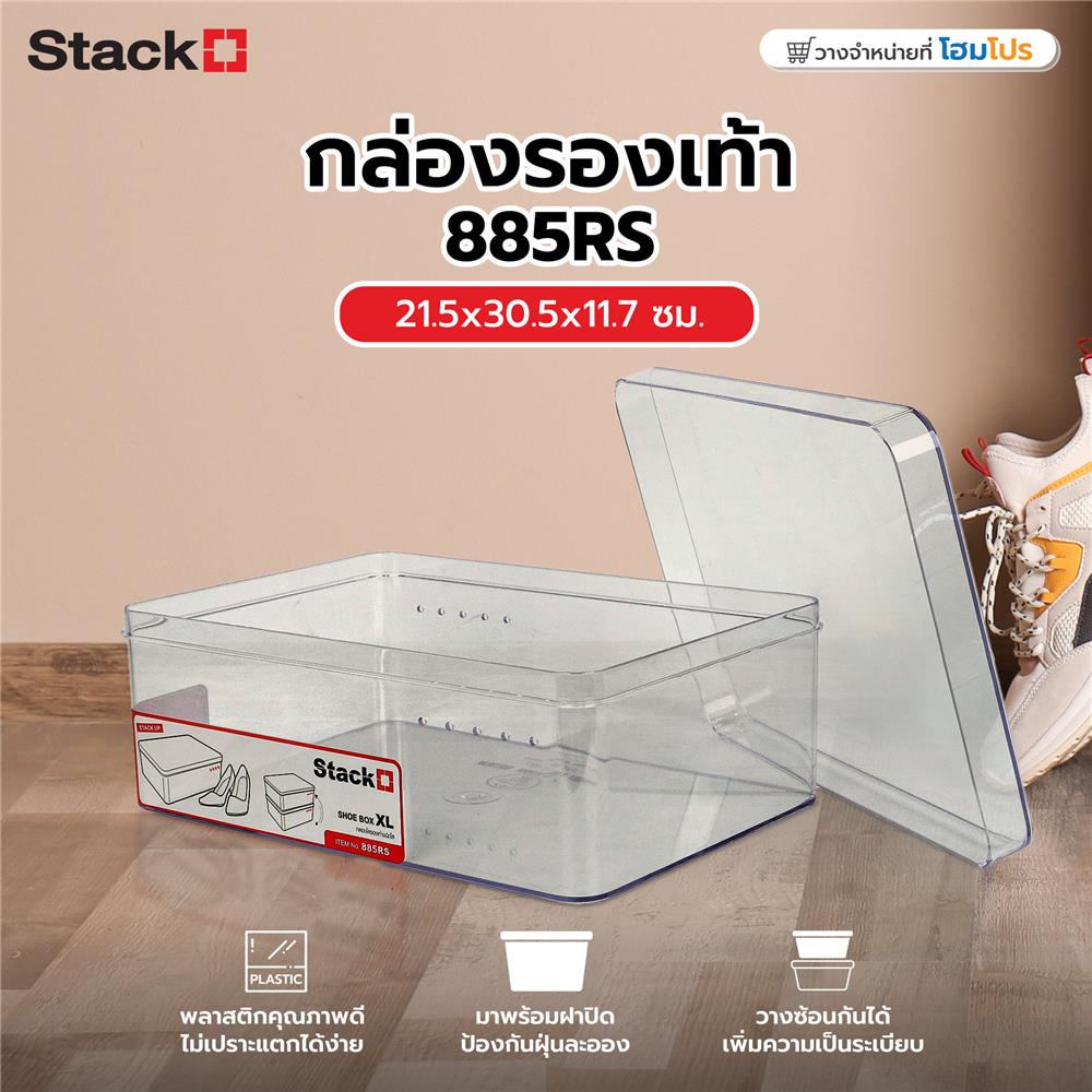 กล่องรองเท้า STACKO 885RS 21.5x30.5x11.7 ซม. สีใส