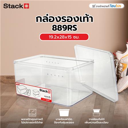 กล่องรองเท้า STACKO 889RS 19.2x28x15 ซม. สีใส_6