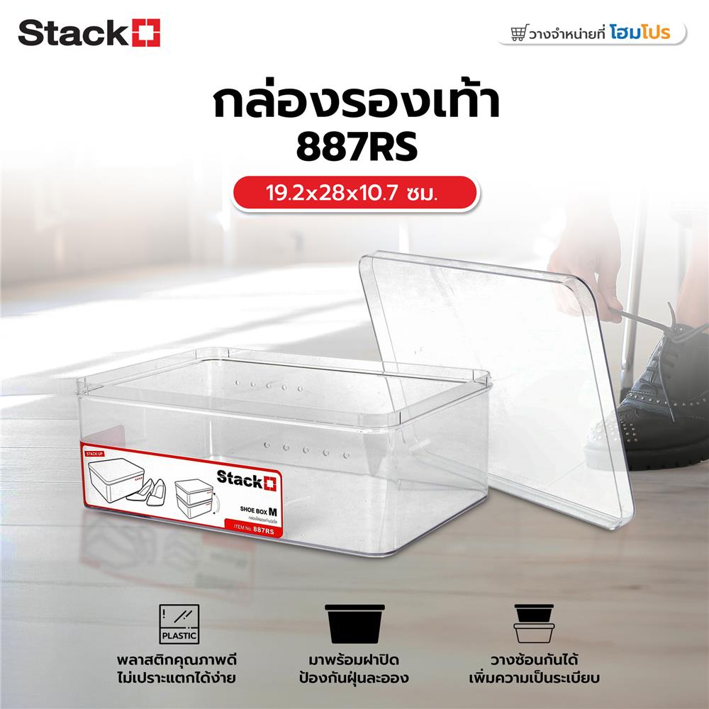กล่องรองเท้า STACKO 887RS 19.2x28x10.7 ซม. สีใส