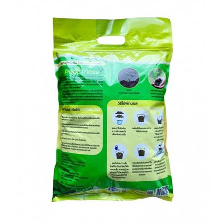 ดินเพาะเมล็ดและต้นกล้า เจียไต๋ 5 ลิตร_1