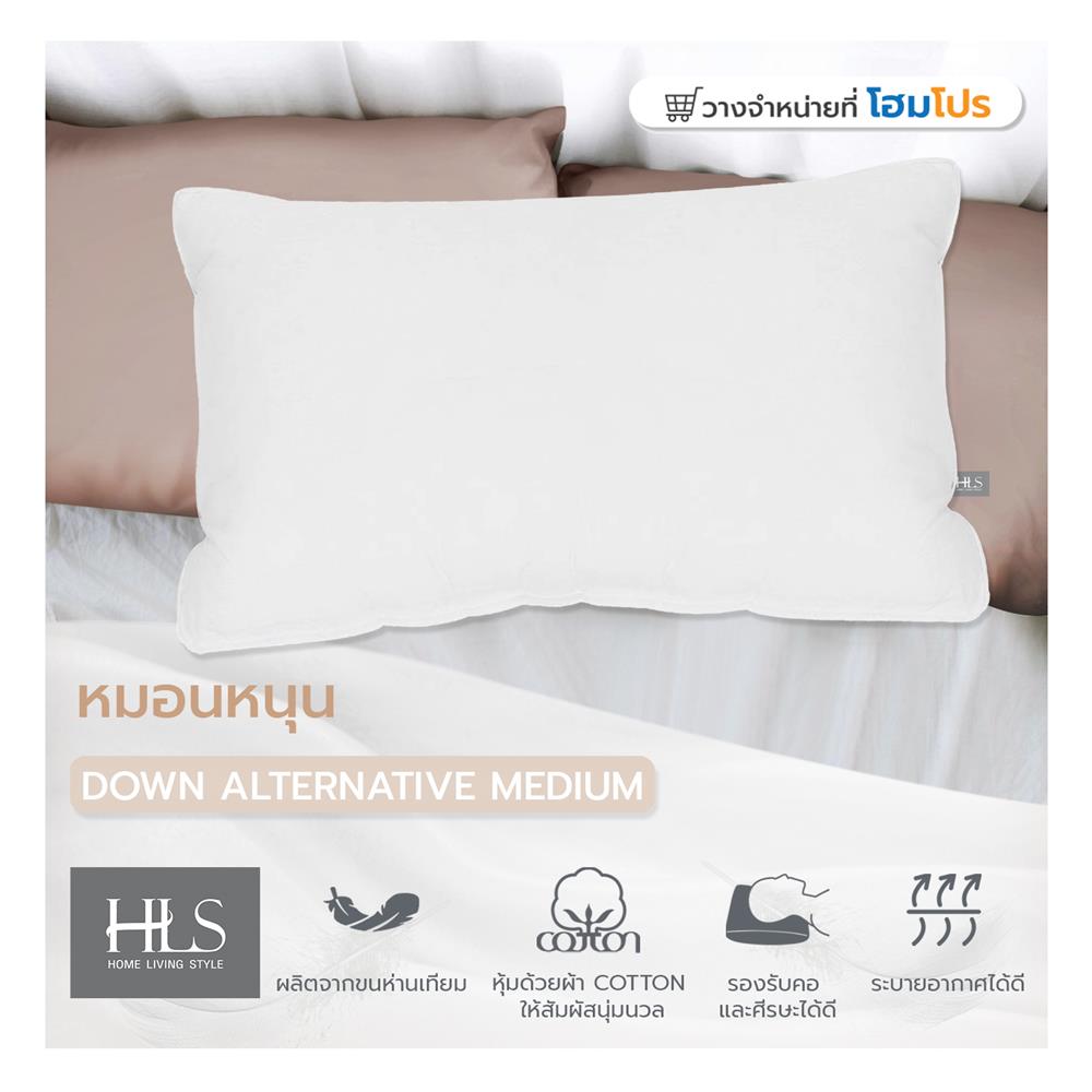 หมอนหนุน ขนห่านเทียม HOME LIVING STYLE DOWN ALTERNATIVE MEDIUM 19x29 นิ้ว สีขาว