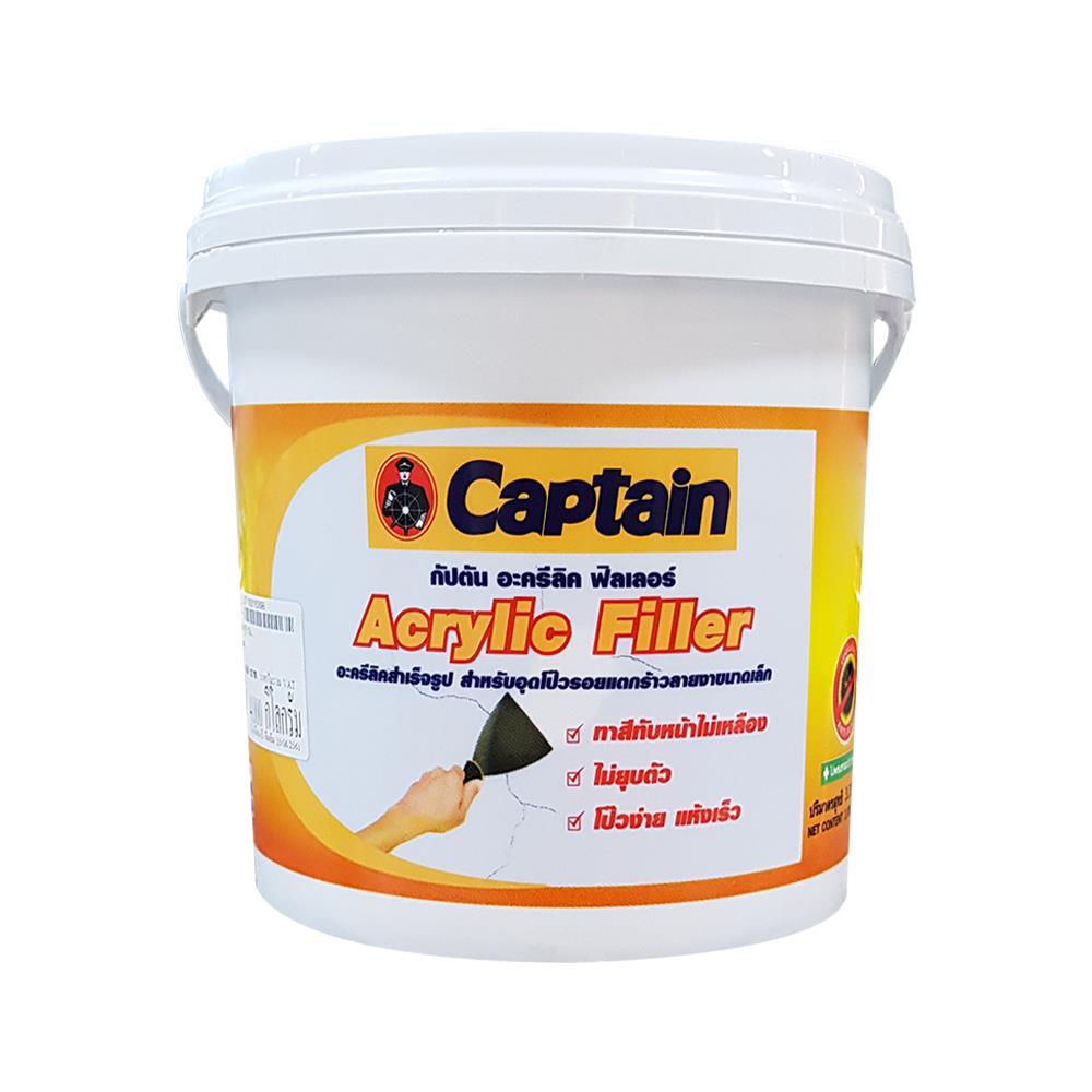 สีโป๊วผนัง CAPTAIN ACRYLIC FILLER 1 แกลลอน