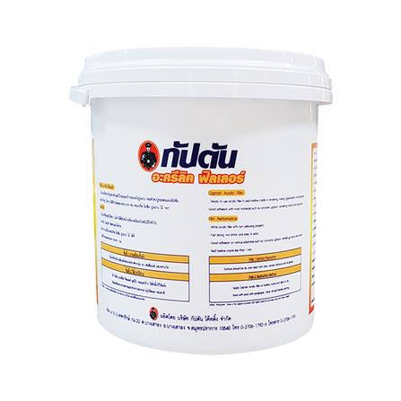 สีโป๊วผนัง CAPTAIN ACRYLIC FILLER 1 แกลลอน_1