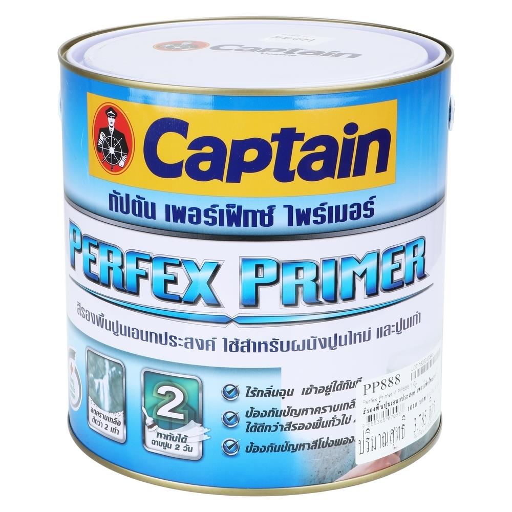 สีรองพื้นอเนกประสงค์ CAPTAIN PERFEX 1 แกลลอน