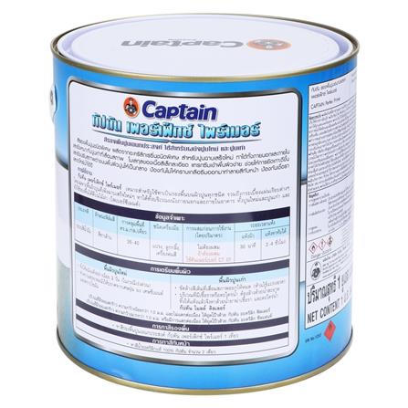 สีรองพื้นอเนกประสงค์ CAPTAIN PERFEX 1 แกลลอน_1
