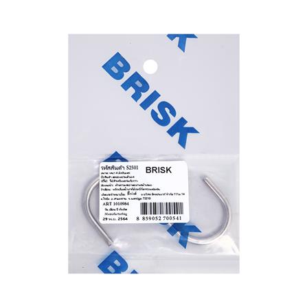 ตะขอตัวเอสขอแขวน BRISK S2501_1