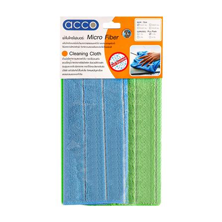 ผ้าไมโครไฟเบอร์ทำความสะอาดอเนกประสงค์ ACCO TERRY I 30x30cm แพ็คคู่ สีฟ้า/สีเขียว_0