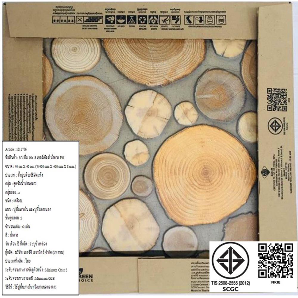 กระเบื้องพื้น 16x16 นิ้ว COTTO เซอร์เคิลส์ น้ำตาล PM