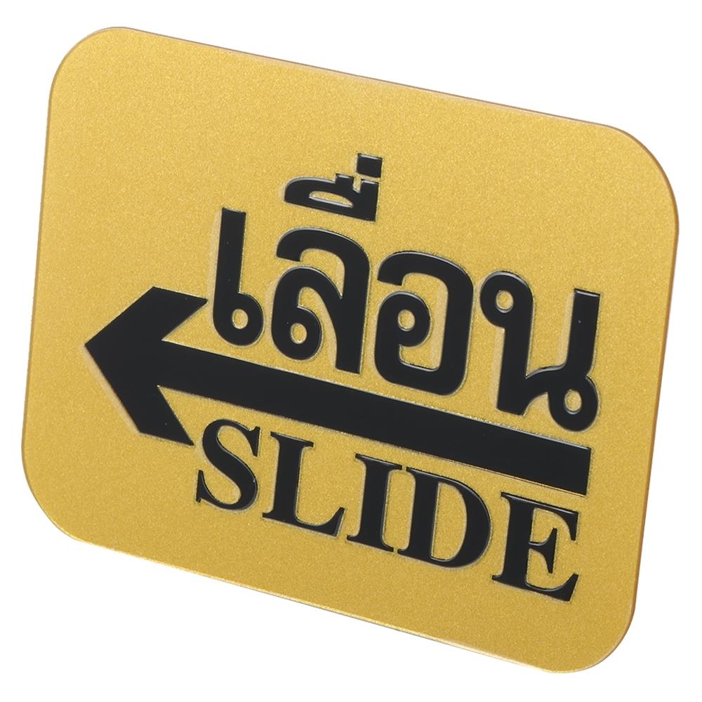 ป้ายเลื่อนขวา FUTURE SIGN สีทอง/ดำ