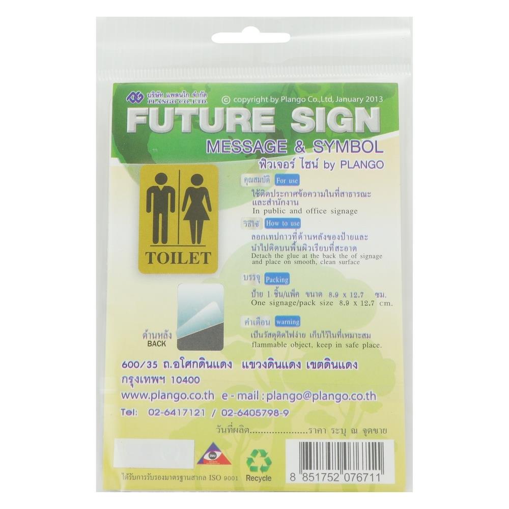 ป้ายห้องน้ำรวม FUTURE SIGN สีทอง/สีดำ