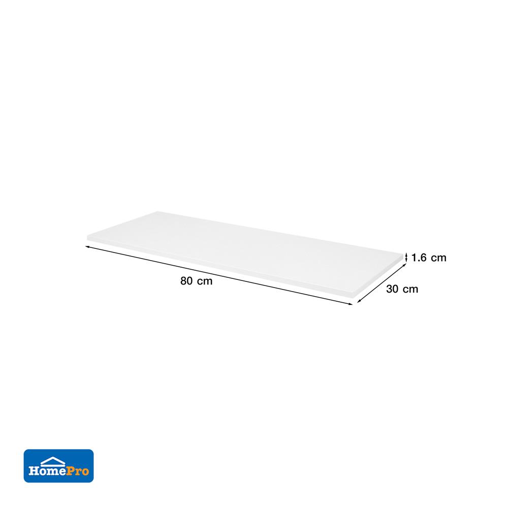 แผ่นชั้นไม้เมลามีน STACKO 80x30x1.6 ซม. สีขาว