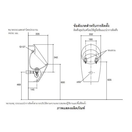 โถปัสสาวะชาย KOHLER K-18645X-Y สีขาว_1