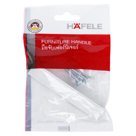 มือจับ HAFELE 481.21.098 สีอะลูมิเนียม_2