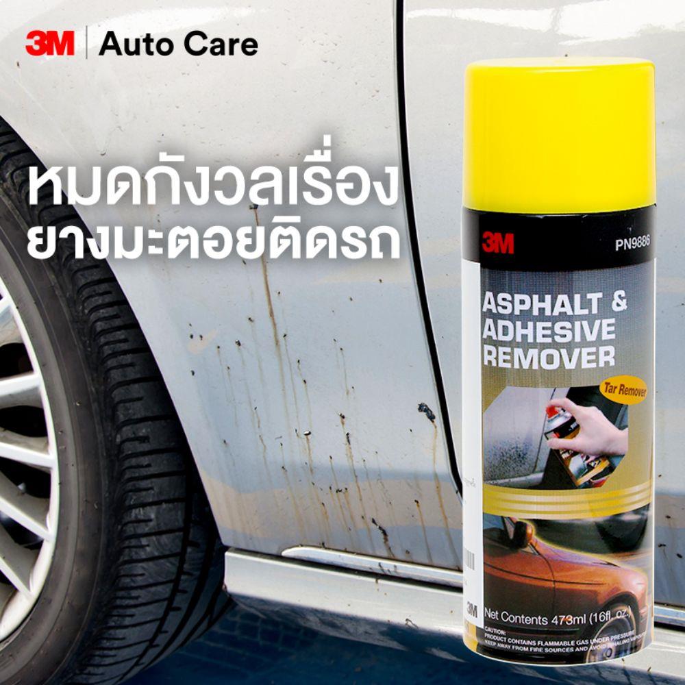 สเปรย์ล้างคราบยางมะตอย 3M 16 ออนซ์