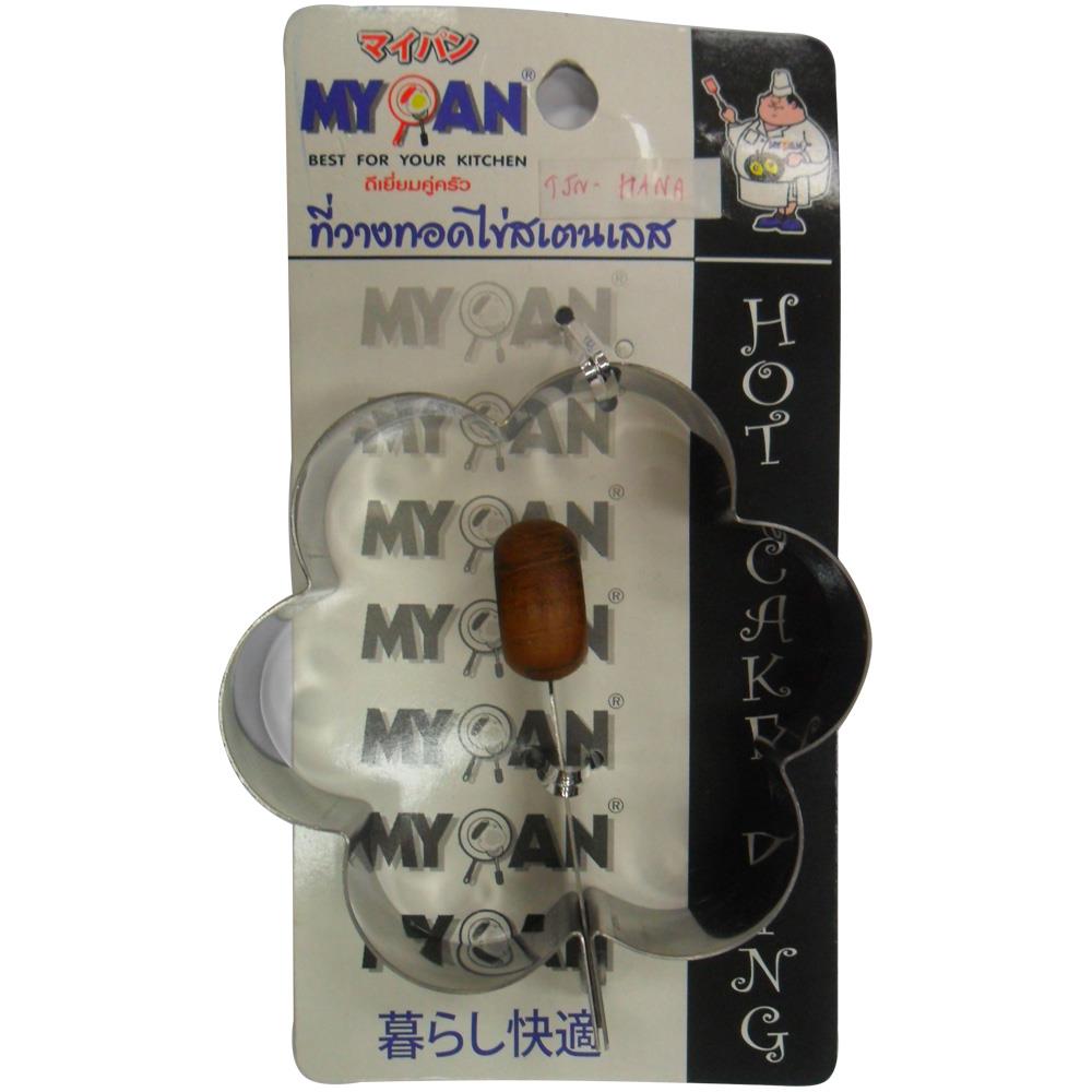 แม่พิมพ์ไข่ทอดรูปดอกไม้ MYPAN