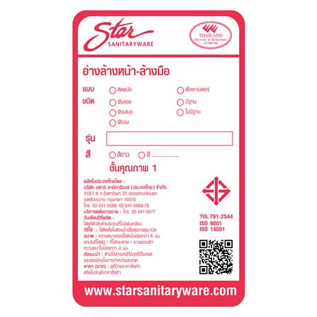 อ่างล้างหน้าฝังเคาน์เตอร์ STAR S-4346 สีขาว_4