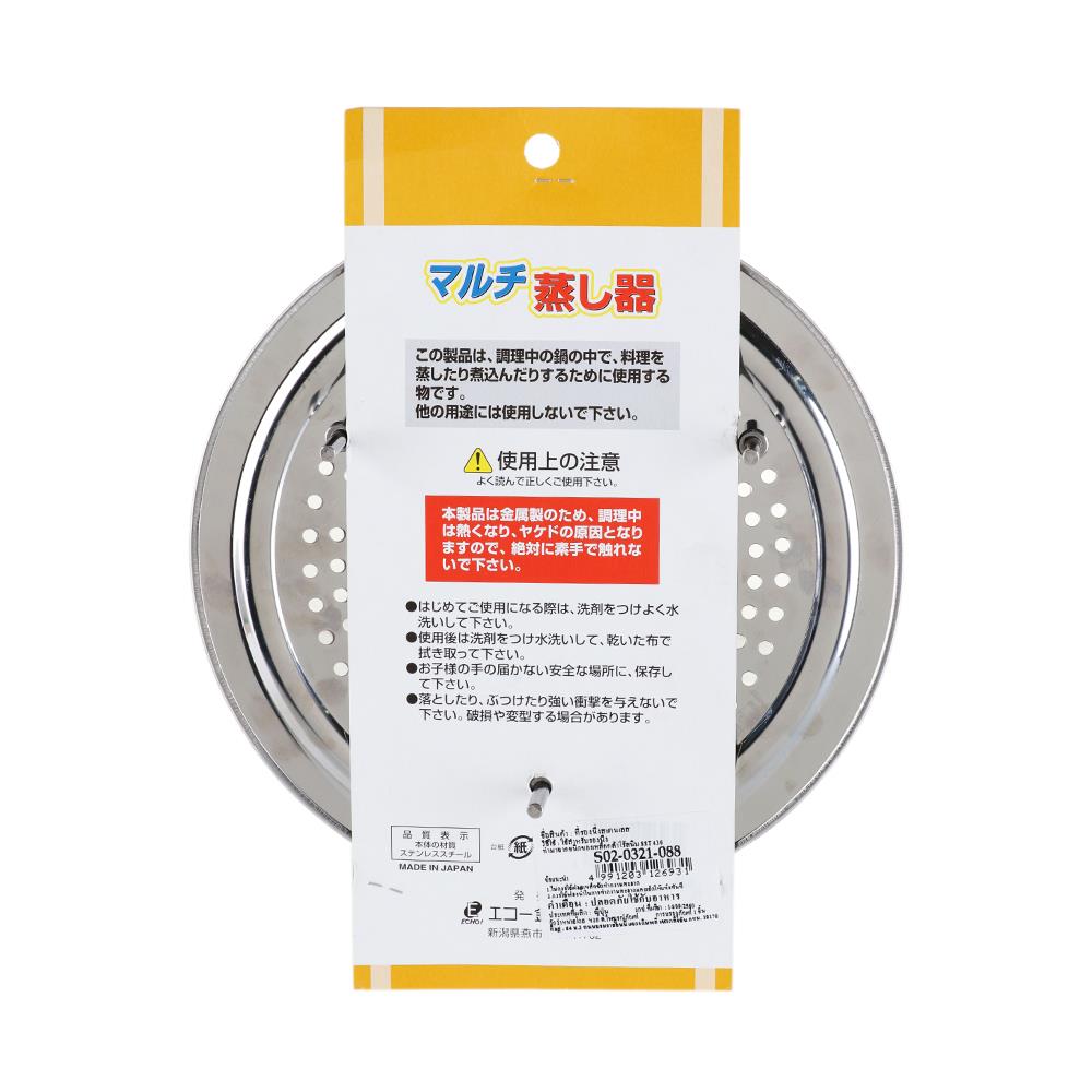 ที่รองนึ่งสเตนเลส MYPAN S02-0321-088