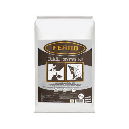 ซีเมนต์ฉาบ FERRO 506 20 กก. สีขาว_0