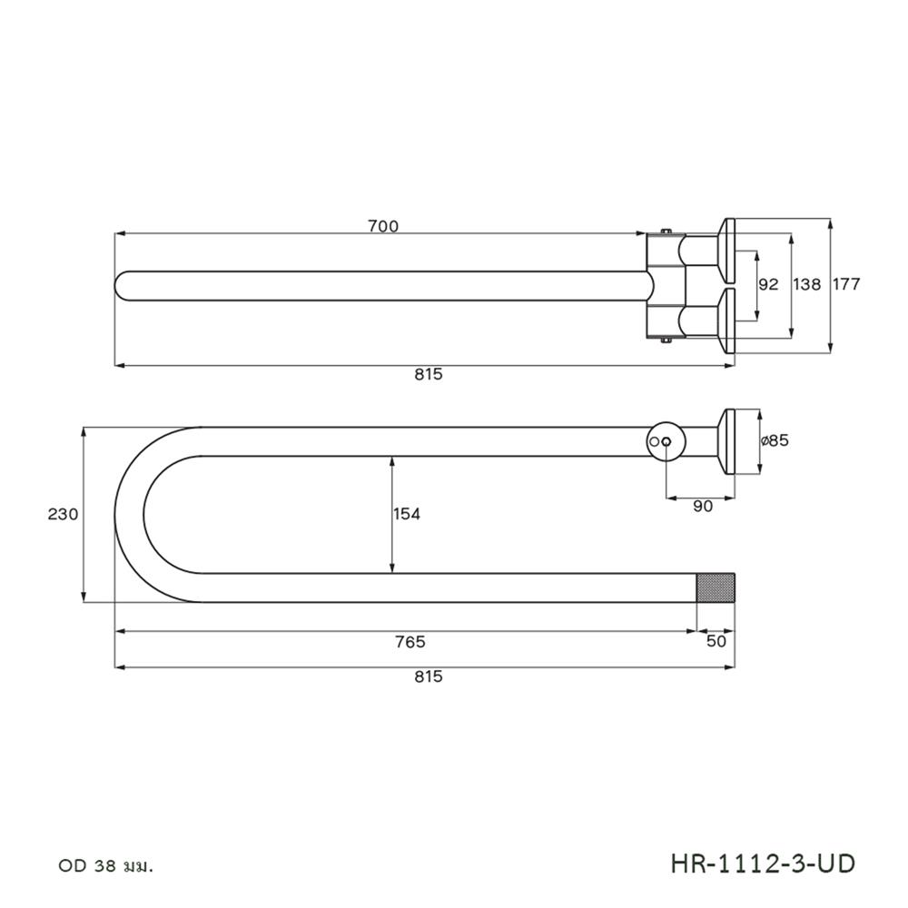 ราวมือจับกันลื่น ตัว U WS HR-1112-3-UD