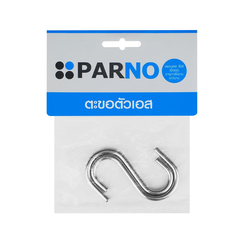 ตะขอตัวเอส SS304  คู่ PARNO 25 มม.