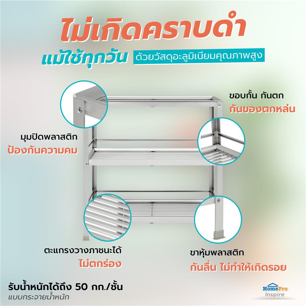 ชั้นคว่ำจาน M อะลูมิเนียม 3 ชั้น CA-03M EKONO