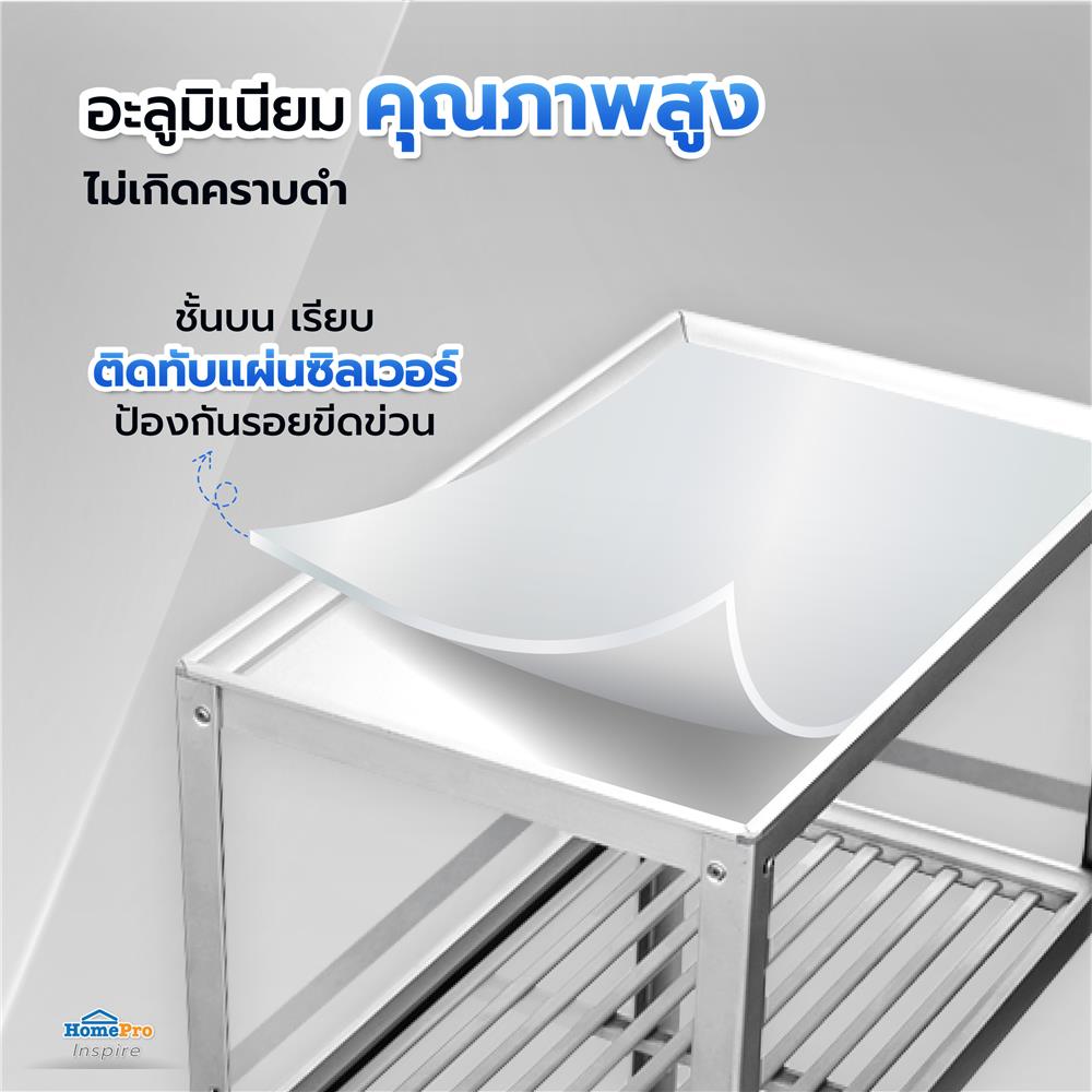 ชั้นคว่ำจานบนเรียบ M อะลูมิเนียม 3 ชั้น EKONO