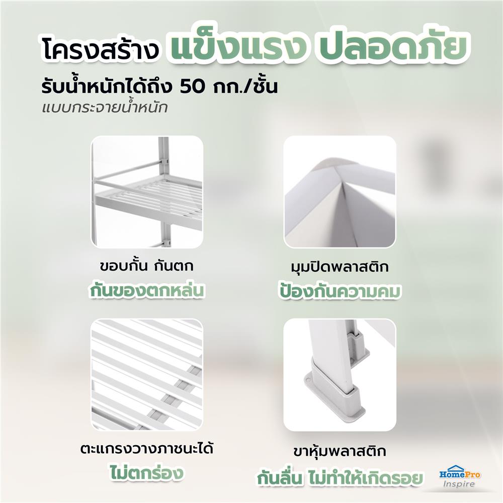 ชั้นคว่ำจานบนเรียบ L อะลูมิเนียม 3 ชั้น EKONO