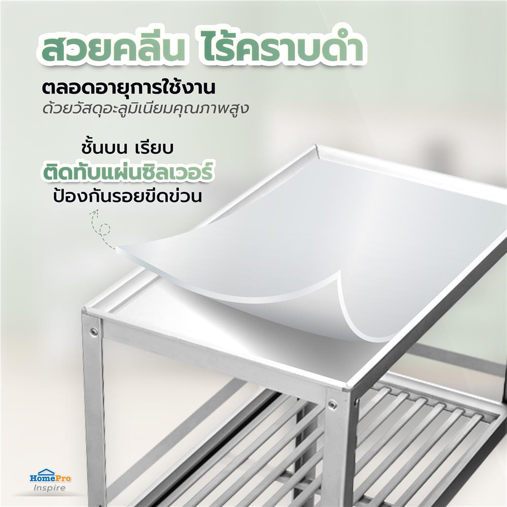 ชั้นคว่ำจานบนเรียบ L อะลูมิเนียม 3 ชั้น EKONO