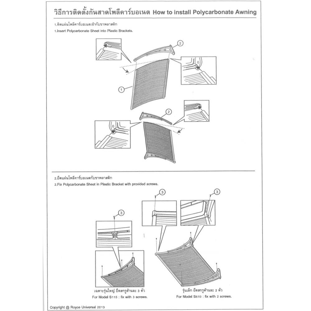 กันสาดโพลีคาร์บอเนต ผิวใส SUNSHIELD 100x150 ซม. สีเขียว