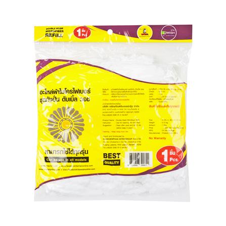 อะไหล่ม็อบไมโครไฟเบอร์ BE WISH 14 นิ้ว สีขาว