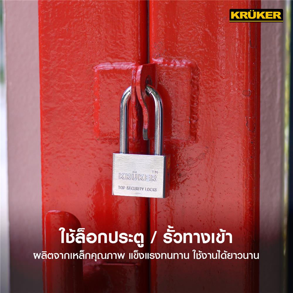 กุญแจลูกปืน KRUKER 680-8 40 มม. สีสเตนเลส